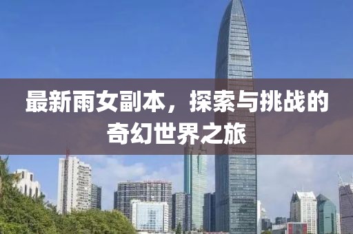 免费下载 第525页