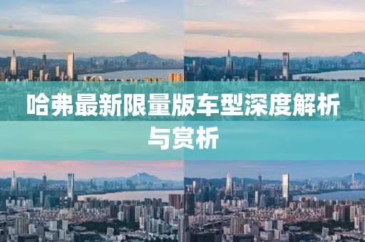 白露未晞 第19页