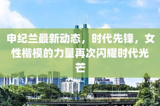 一句在一齐 第17页