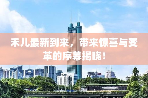 谁在唱歌 第19页
