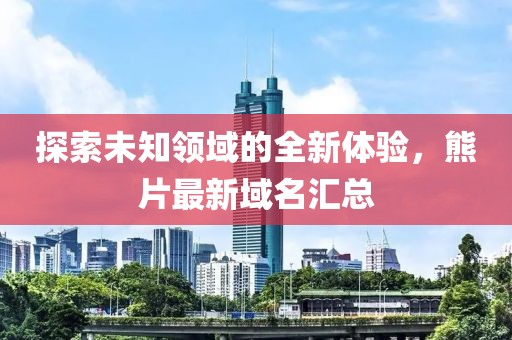 非洲小白脸 第20页