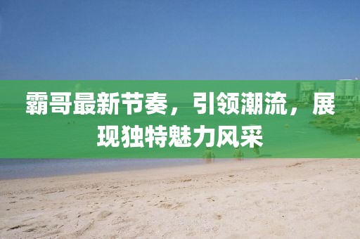 花凌若别离 第17页
