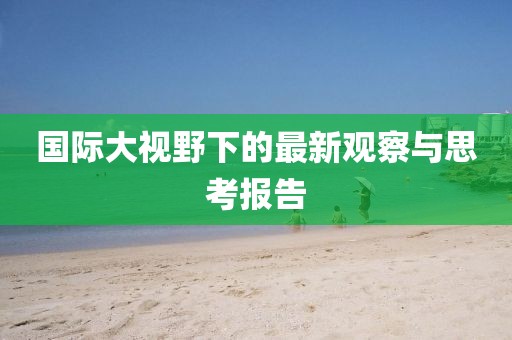 依雨語魚 第11页