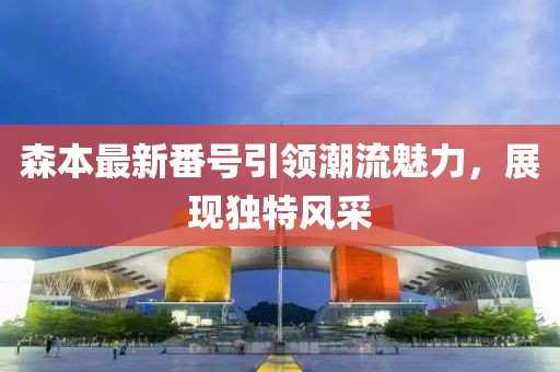 网站首页 第333页