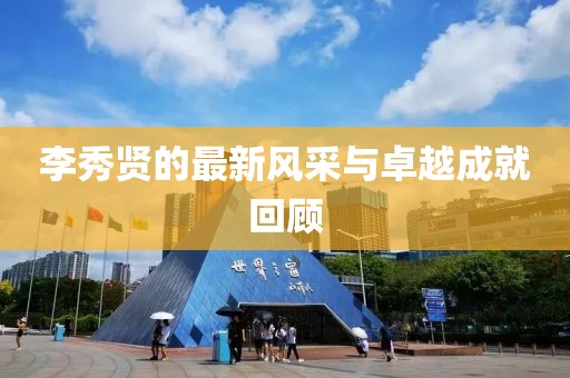 净重克 第11页