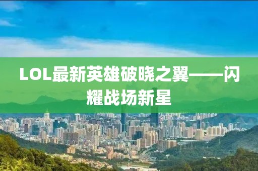 白露未晞 第10页