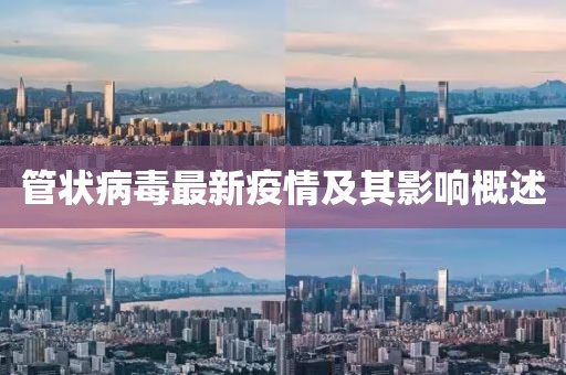 花开苦涩 第10页