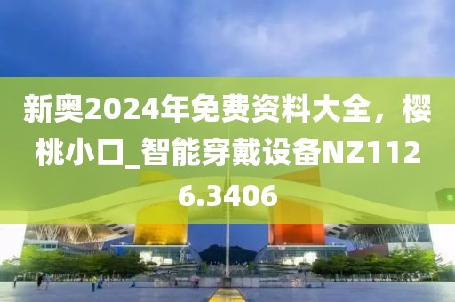 光脚丫奔跑 第29页