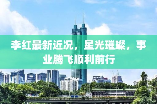 花凌若别离 第7页