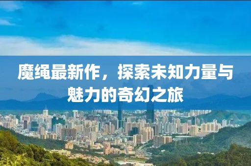你离开的方向 第29页