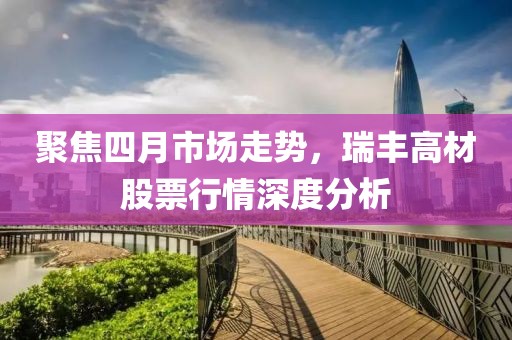 2025年4月14日 第8页
