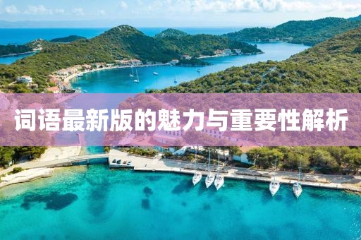 眺望远方 第28页