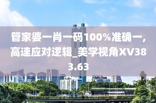 漪银玄海 第26页