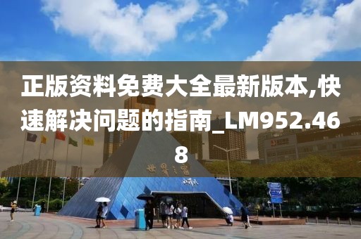 眺望远方 第26页