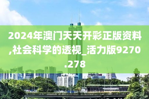 那段我们 第24页