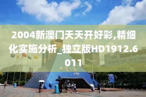 眺望远方 第23页